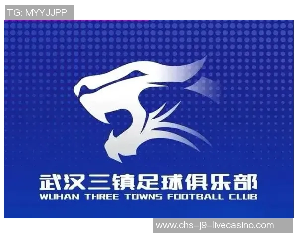 武汉三镇足球俱乐部崛起之路：探索球队发展与城市文化的深度融合